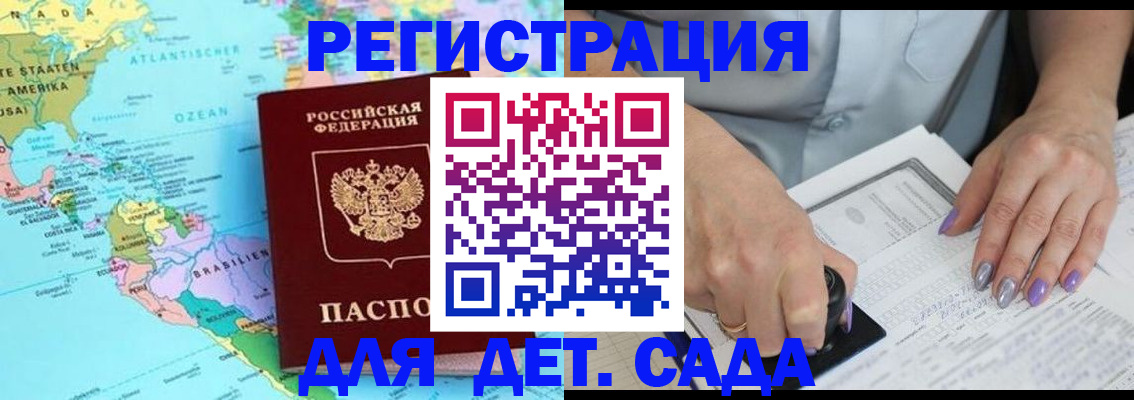 временная регистрация недорого в Карпинске