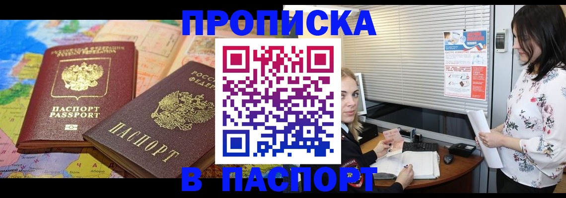 прописка паспорт в Карпинске