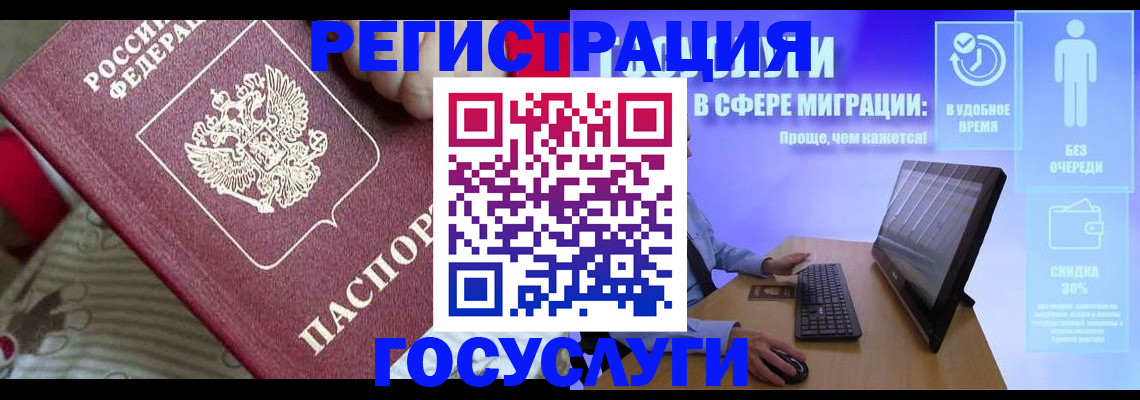 регистрация в Карпинске